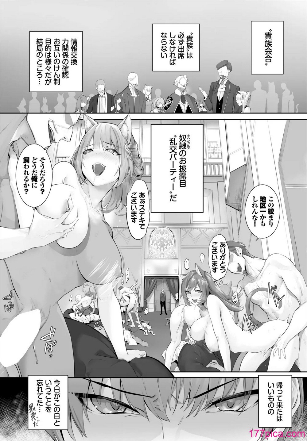 ダスコミ Vol.35 - পৃষ্ঠা 5