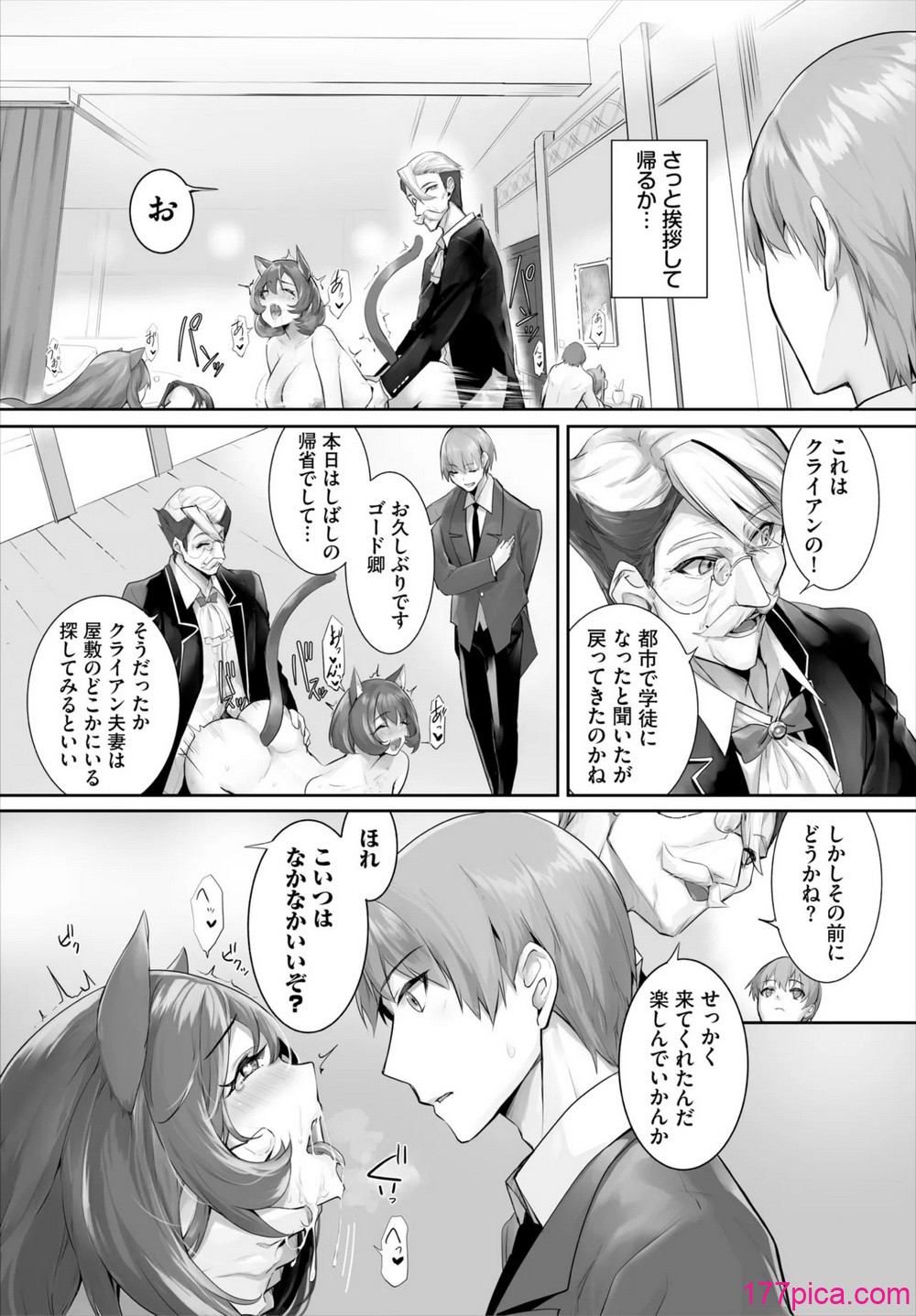 ダスコミ Vol.35 - পৃষ্ঠা 6