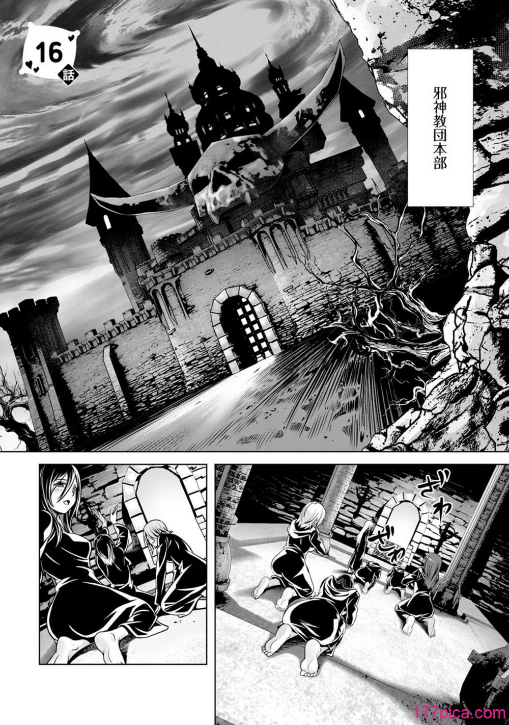 ハズレスキル『添い寝』が覚醒し、僕が最強ハーレムを築くまで～密着添い寝で願望解放!_ 誘惑されまくって困ってます!!～ 4 - Page 5