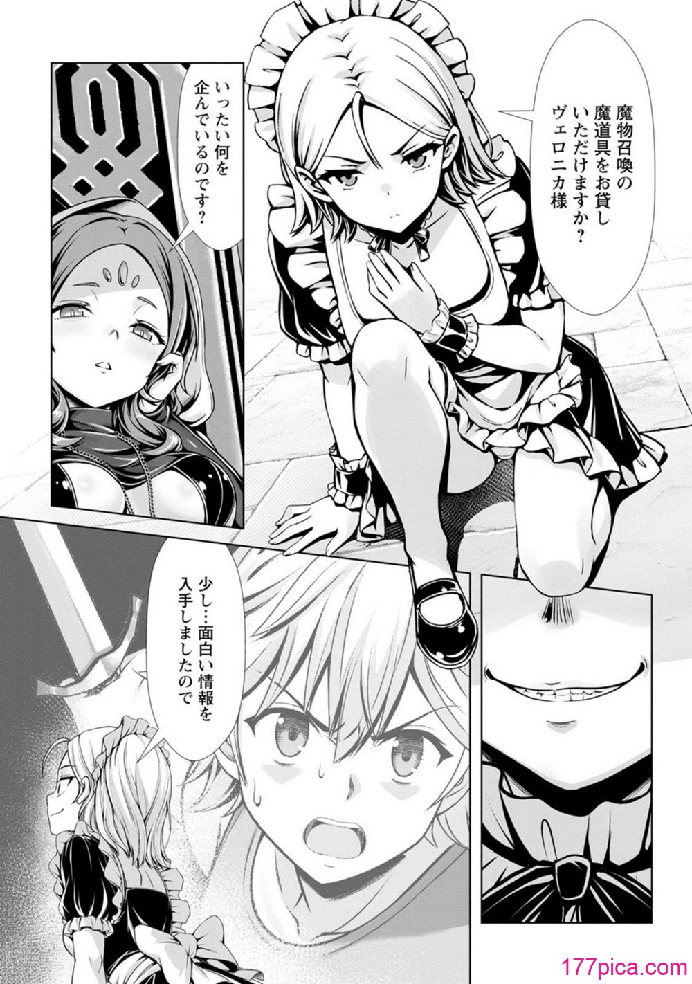 ハズレスキル『添い寝』が覚醒し、僕が最強ハーレムを築くまで～密着添い寝で願望解放!_ 誘惑されまくって困ってます!!～ 4 - Page 7