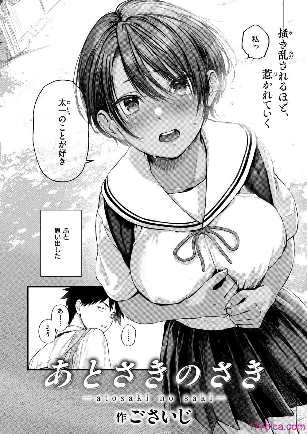 COMIC 快楽天 2025年4月号 - Page 6