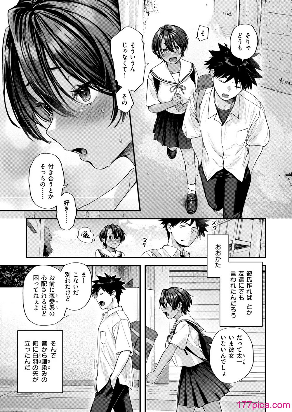 COMIC 快楽天 2025年4月号 - Page 7