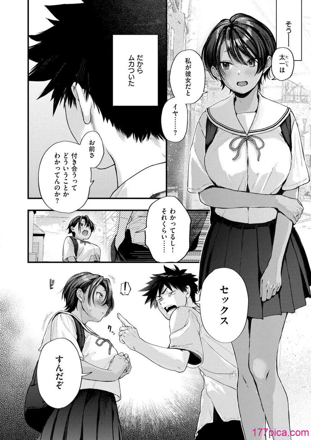COMIC 快楽天 2025年4月号 - Page 8