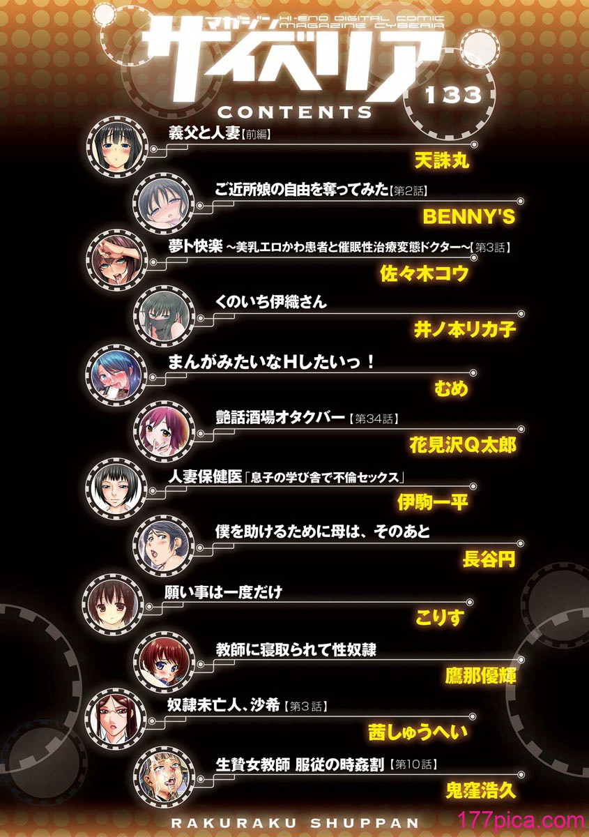 マガジンサイベリア Vol 133 - Seite 4