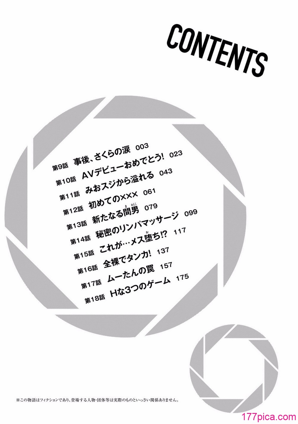 グラぱらっ！ 第02巻 - หน้า 4