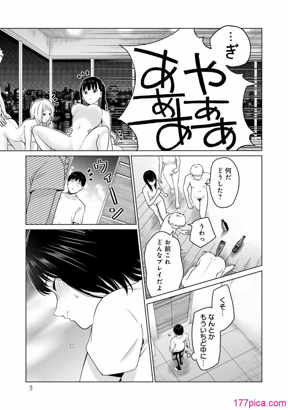 グラぱらっ！ 第02巻 - หน้า 7