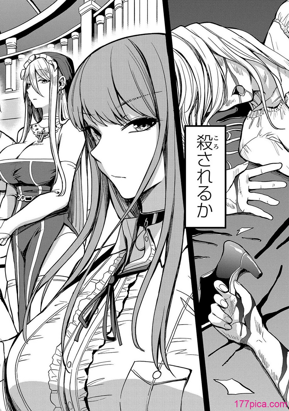 妻か死か～敗戦国の女たち～ 第01巻 - Pagina 6