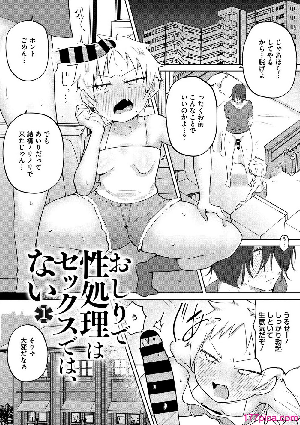 おしりで性処理はセックスでは、ない - Página 4