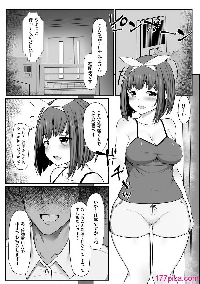 マガジンサイベリア Vol 134 - Page 7