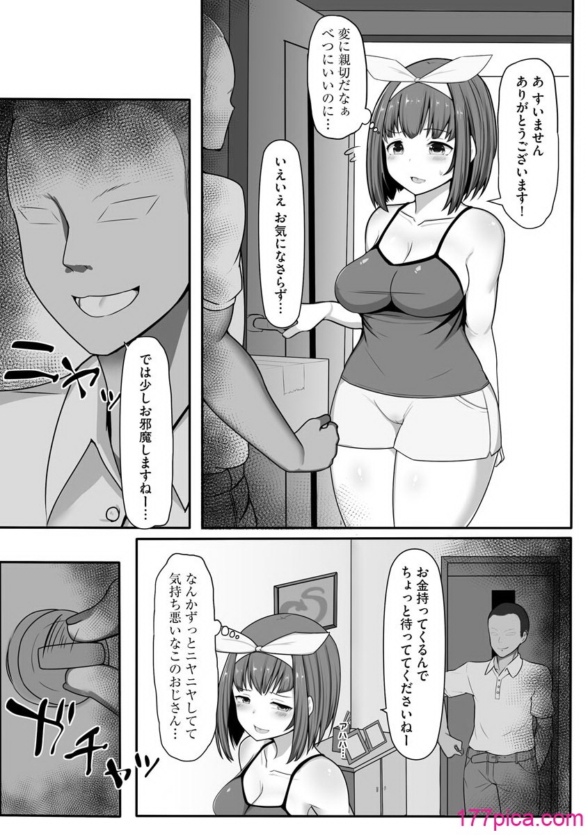 マガジンサイベリア Vol 134 - Page 8