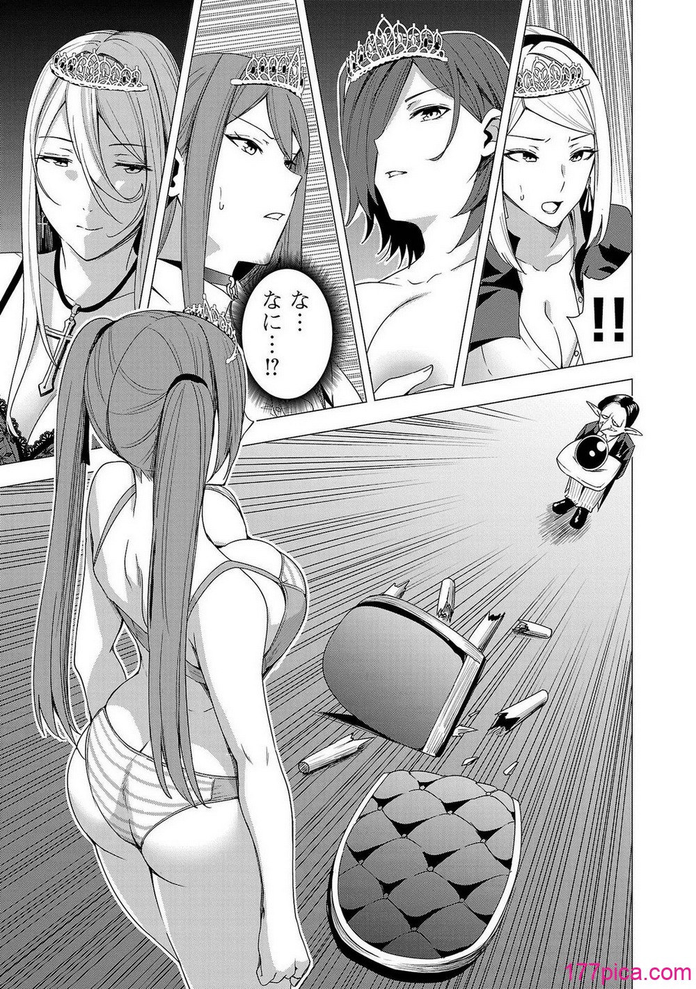 妻か死か～敗戦国の女たち～ 第02巻 - 页 7