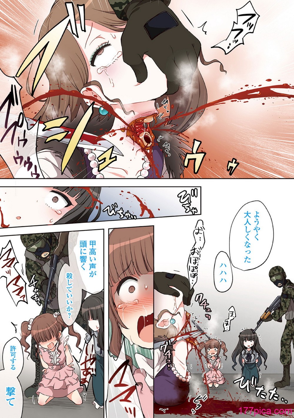 女の子のむだづかい - পৃষ্ঠা 5