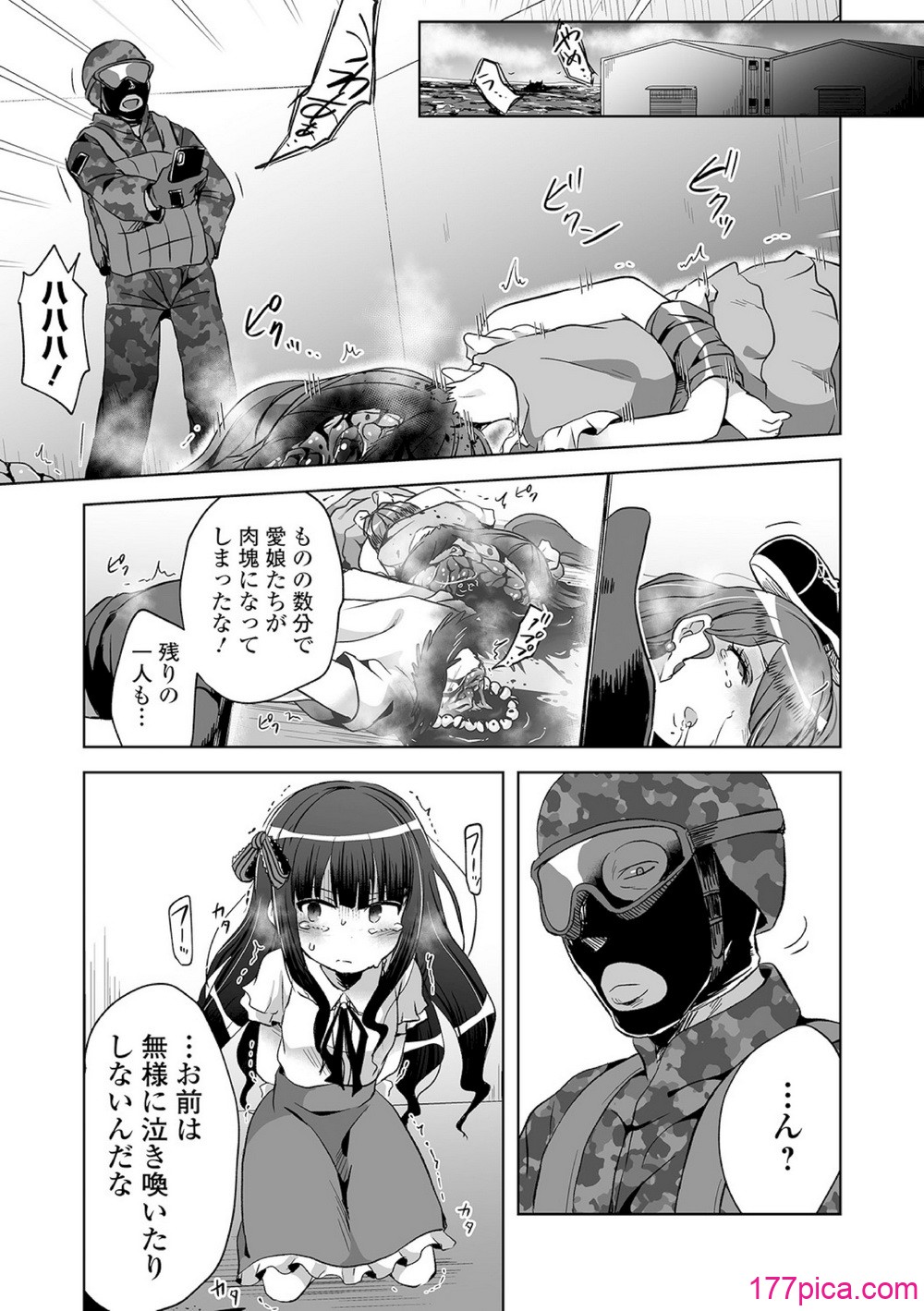 女の子のむだづかい - পৃষ্ঠা 7