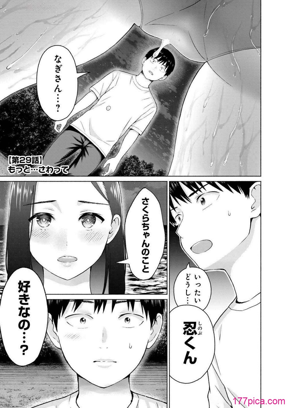 グラぱらっ！ 第04巻 - Сторінка 7