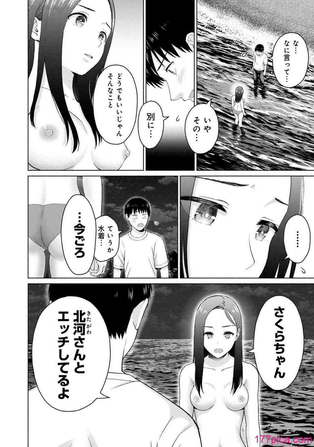 グラぱらっ！ 第04巻 - Сторінка 8