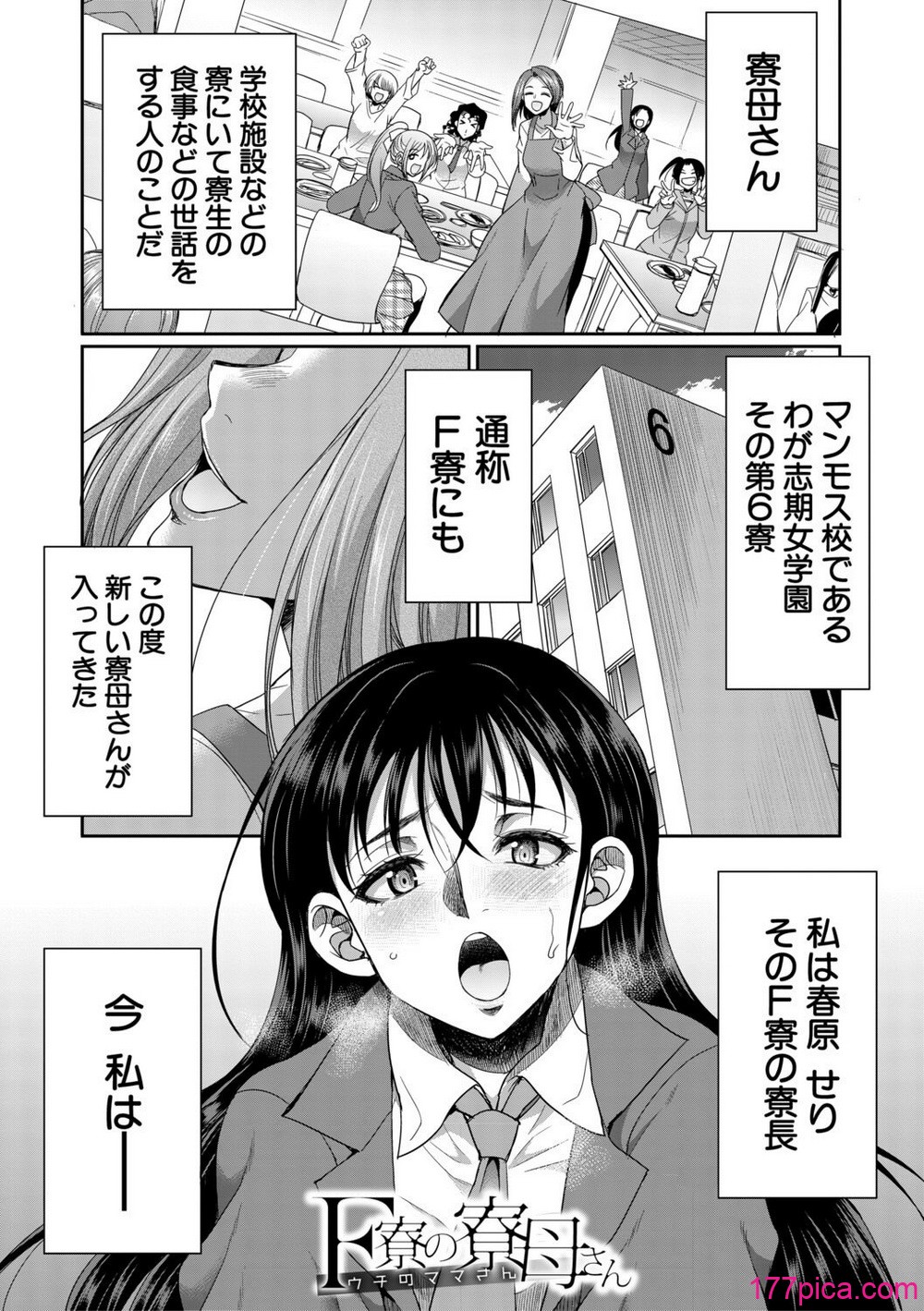 フタナリ女子校生は寮母さんと…♡ - Seite 4