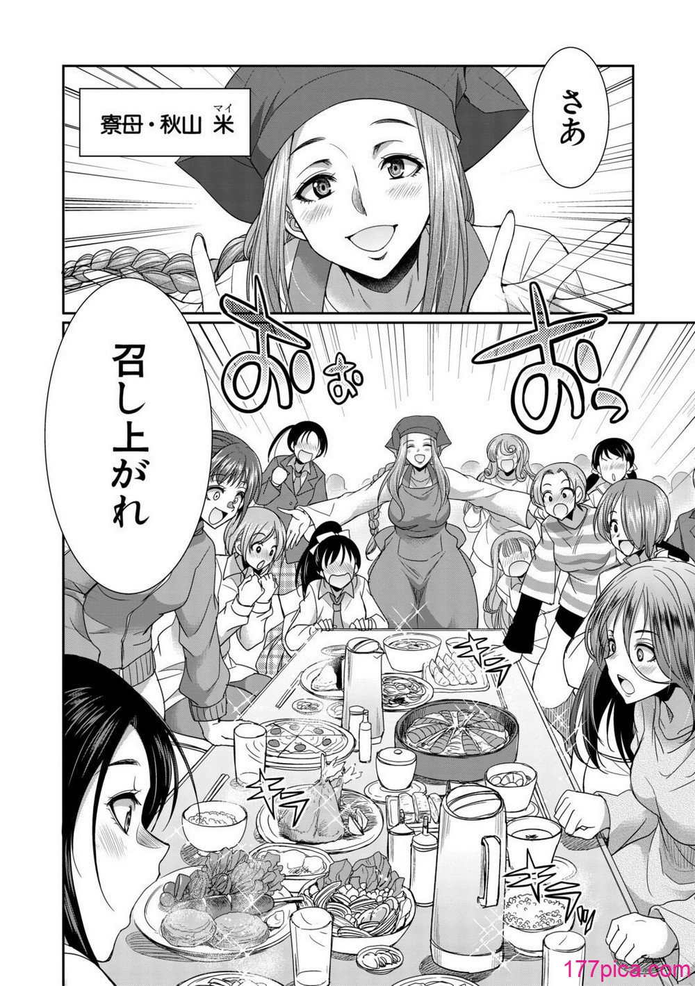 フタナリ女子校生は寮母さんと…♡ - Seite 7
