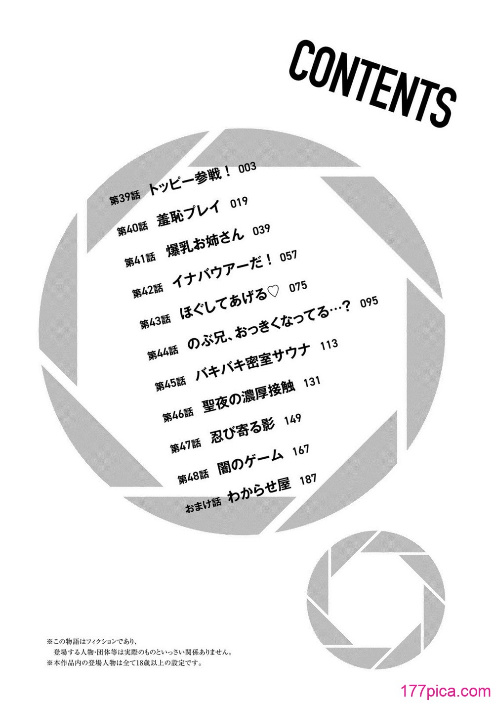 グラぱらっ！ 第05巻 - ページ 4