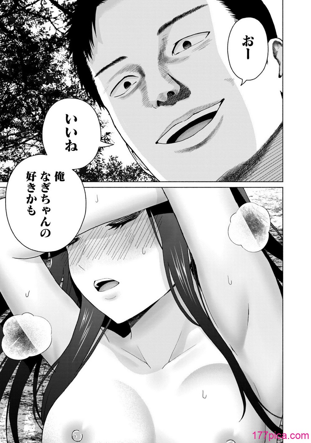グラぱらっ！ 第05巻 - ページ 7