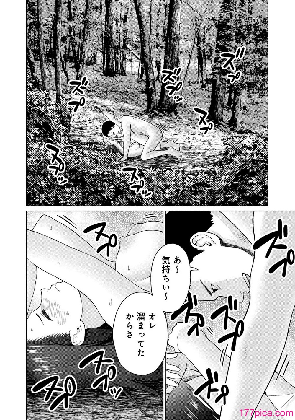 グラぱらっ！ 第05巻 - ページ 8