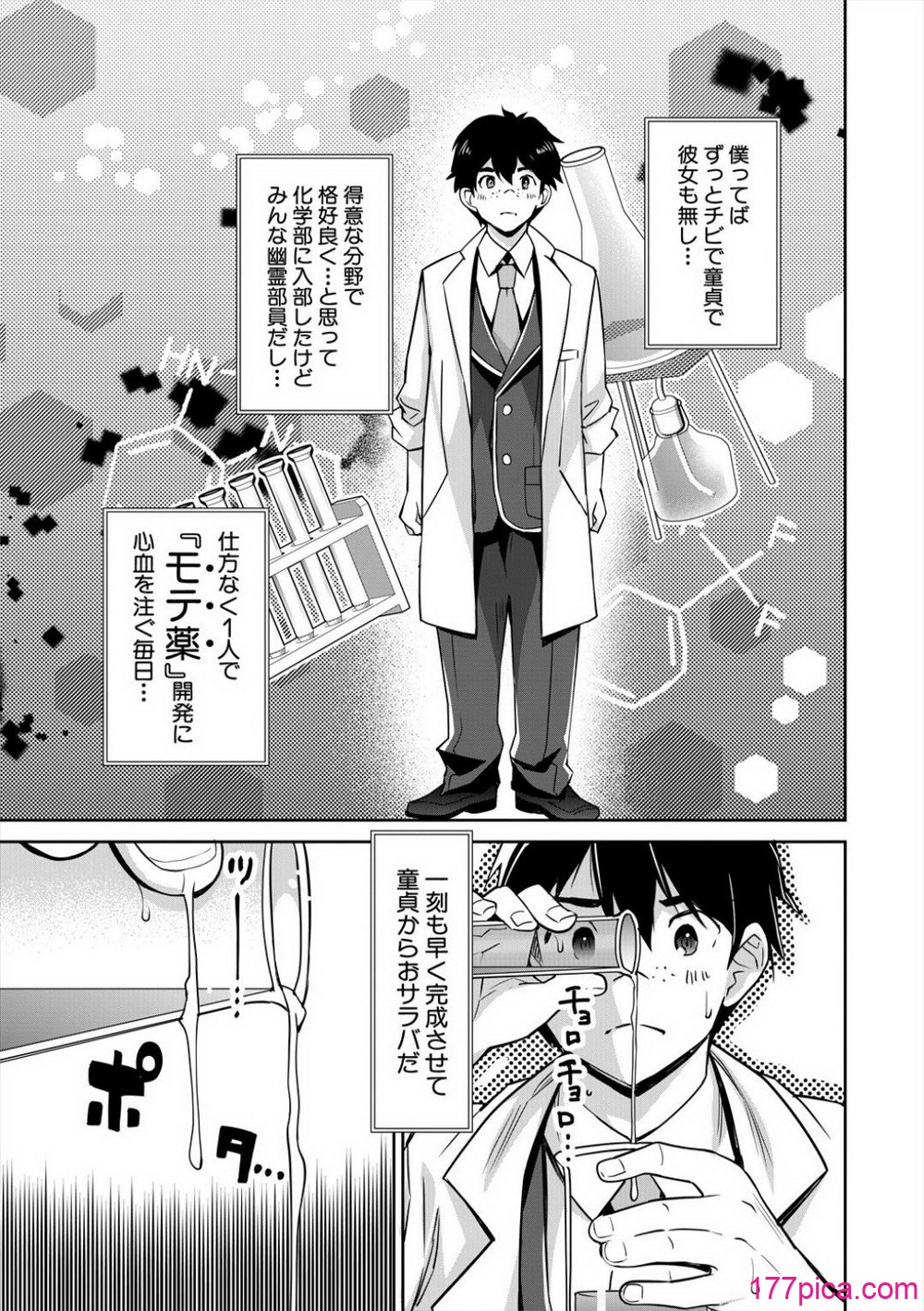 ギャルは逆●●●をやめられないっ! - পৃষ্ঠা 7