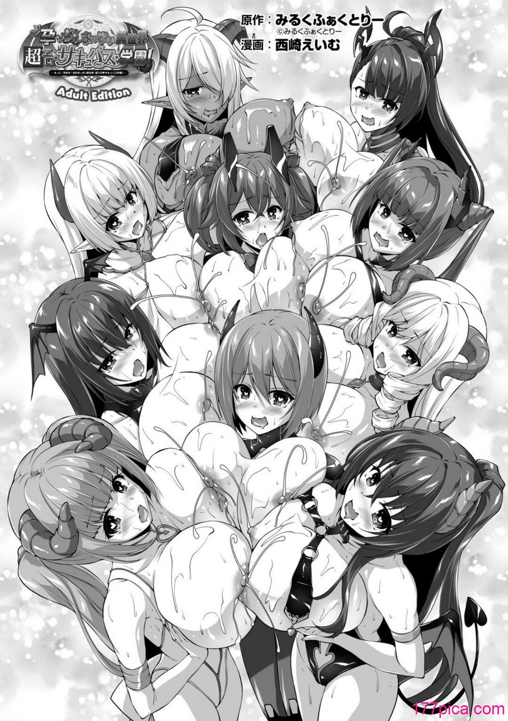 もっと！孕ませ！炎のおっぱい異世界超エロ♡サキュバス学園！ Adult Edition - Pagina 3