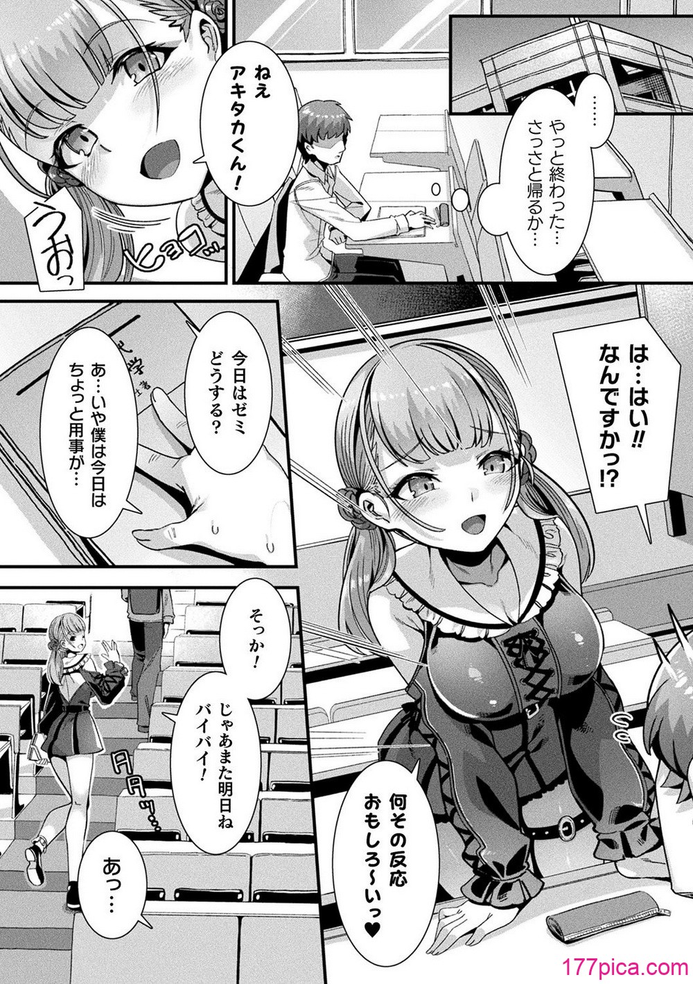 はーれむシンギュラリティ - Page 6