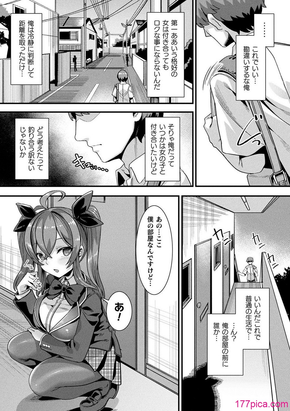 はーれむシンギュラリティ - Page 7