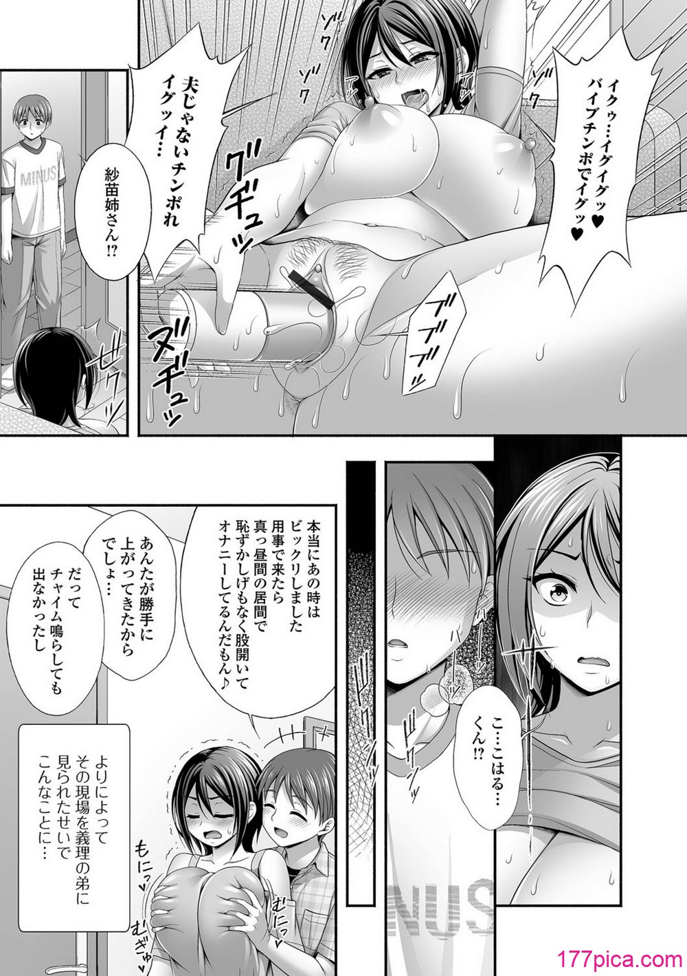 兄嫁との秘密の関係 - Page 7