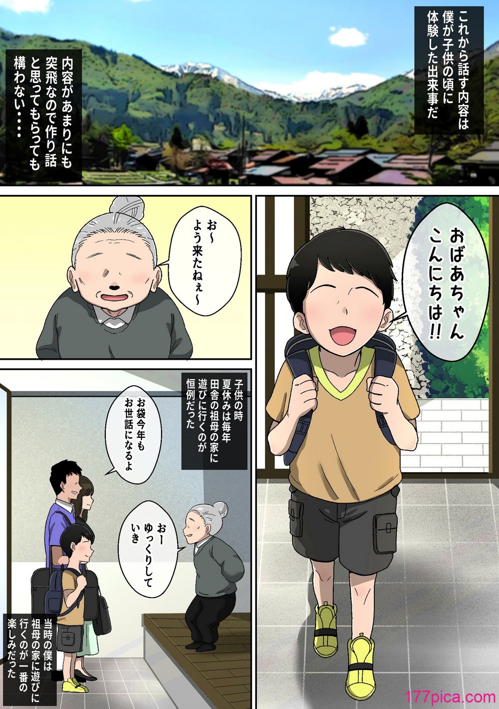 乳神様 〜魅了され、遊ばれ、搾精される僕の話〜 - صفحة 2