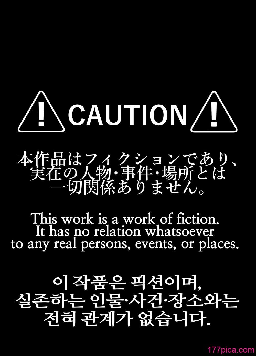 和栗薫子の初パパ活 - صفحة 2