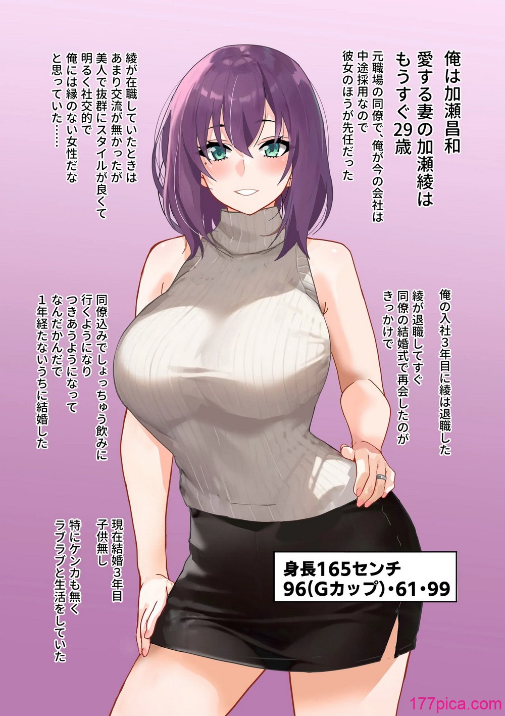 【チンポ号泣NTR】妻を元カレと二人きりにしてみた顛末 優しい寝取らせ - หน้า 2