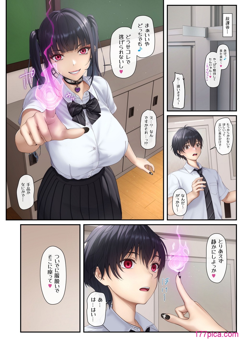 ギャル淫魔さんは推しを搾精りたい - Pagina 5