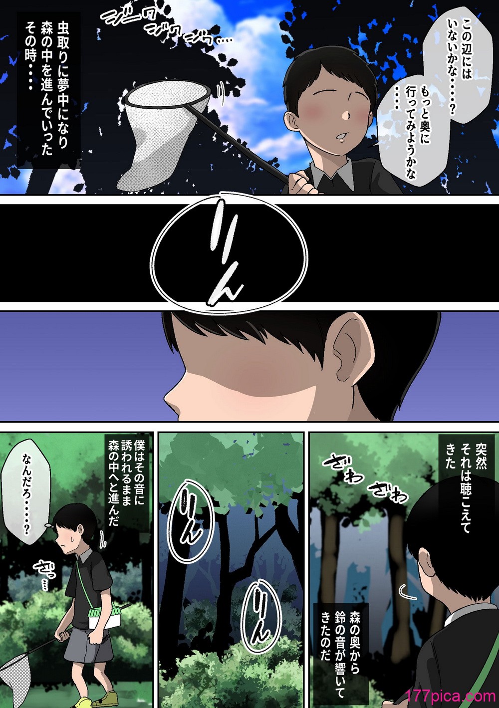 乳神様 〜魅了され、遊ばれ、搾精される僕の話〜 - صفحة 6
