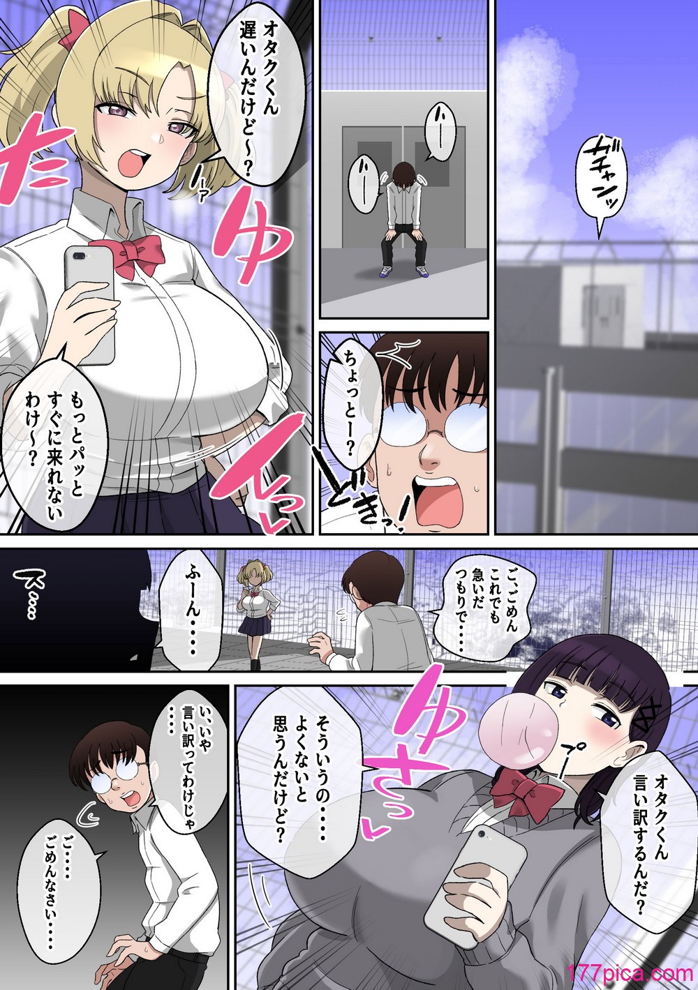 Wパイズリギャルサキュバスに精子カツアゲされる話 - পৃষ্ঠা 3