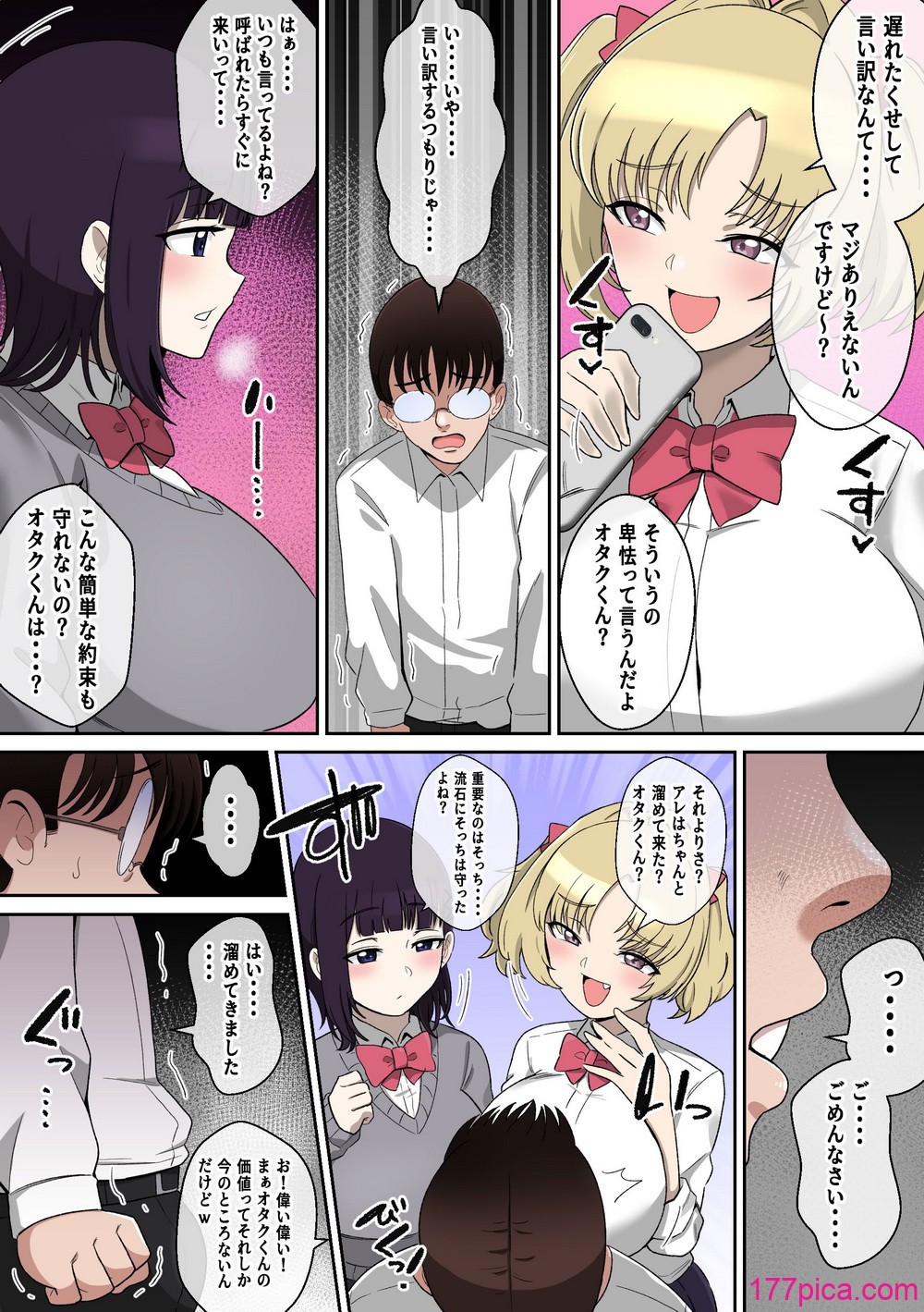 Wパイズリギャルサキュバスに精子カツアゲされる話 - পৃষ্ঠা 4