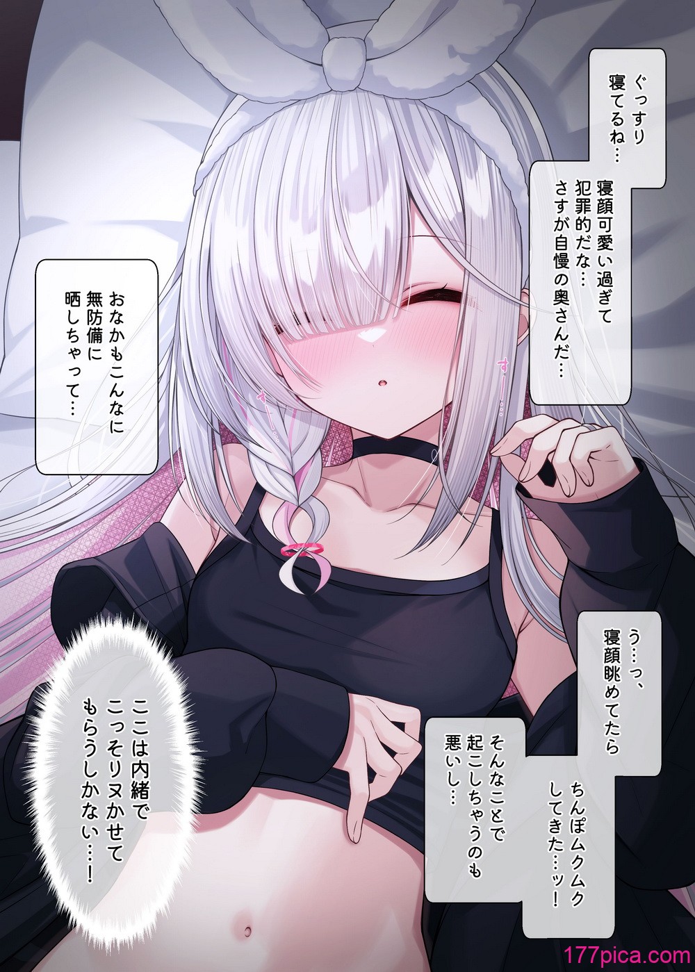 先生の嫁はプラナちゃん3 - Página 3