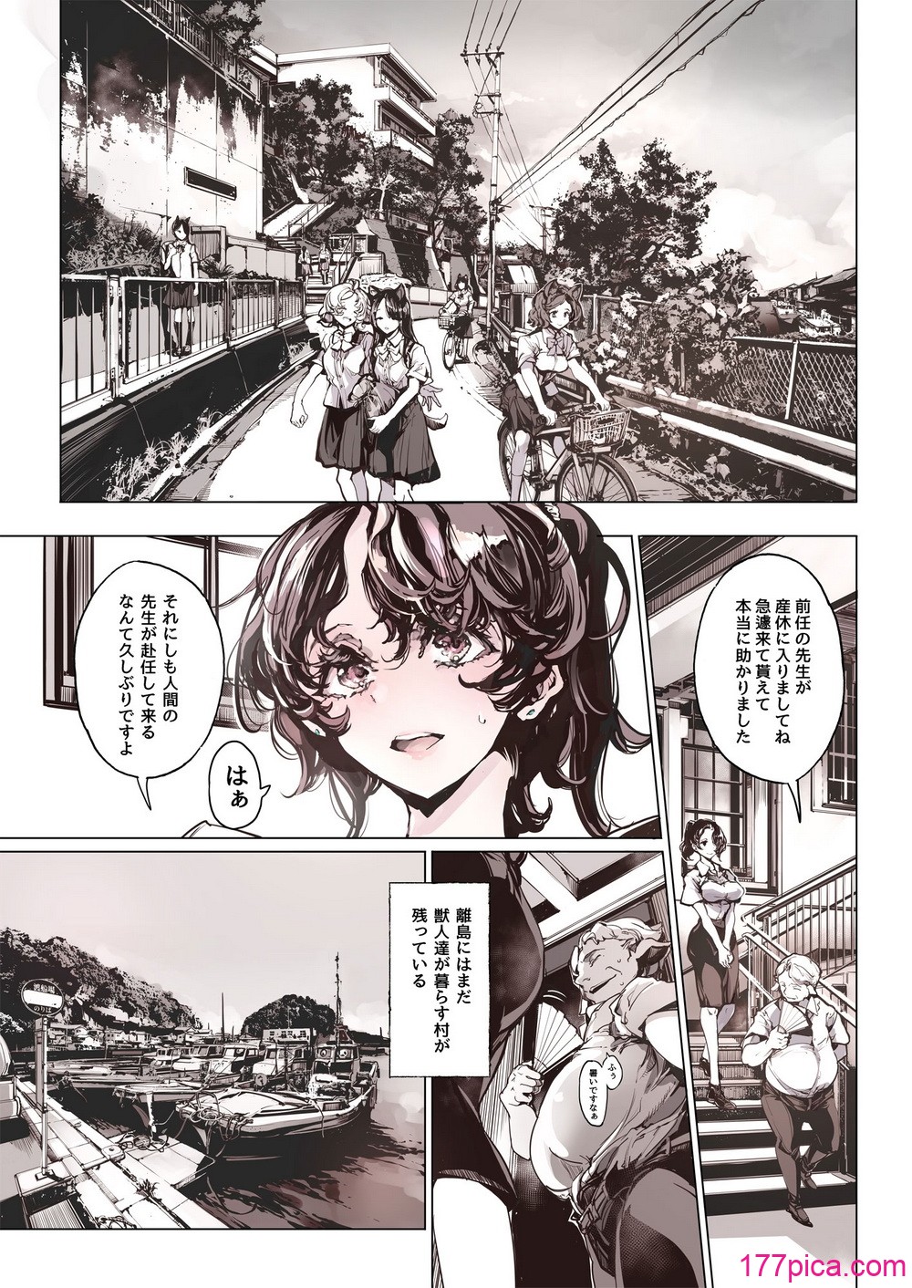 リュカントロポスの性事情 2 - صفحة 4