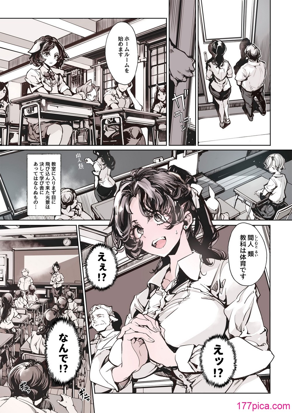 リュカントロポスの性事情 2 - صفحة 6